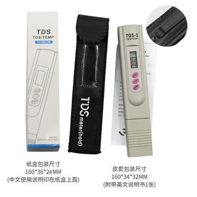 Water quality testing pen TDS water quality tester水质检测笔