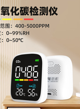 Mini 3-in-1 Carbon Dioxide Detector Air Detector Detector