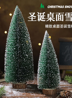 Snowfall Christmas Tree Home Decoration Mini Cedar Tree