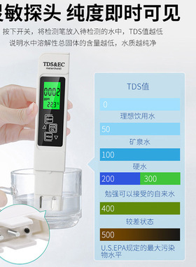 Drinking water EC meter 3-in-1 temperature TDS test pen