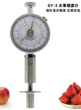 GY-3 digital pointer detector, fruit maturity analysis teste