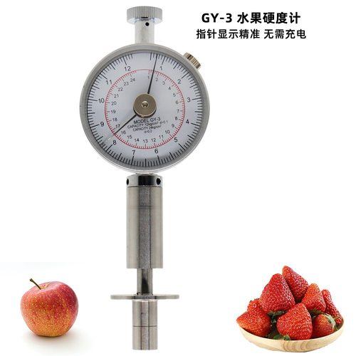 GY-3 digital pointer detector, fruit maturity analysis teste