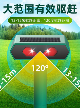 Outdoor solar powered flash drive for rodent and snake contr