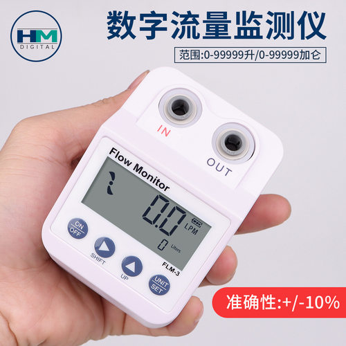 RO pure water machine flow meter FLM-3 water purifier filter