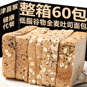 黑麦谷物全麦吐司面包整箱减低脂期早餐代餐饱腹抗饿零食切片批发