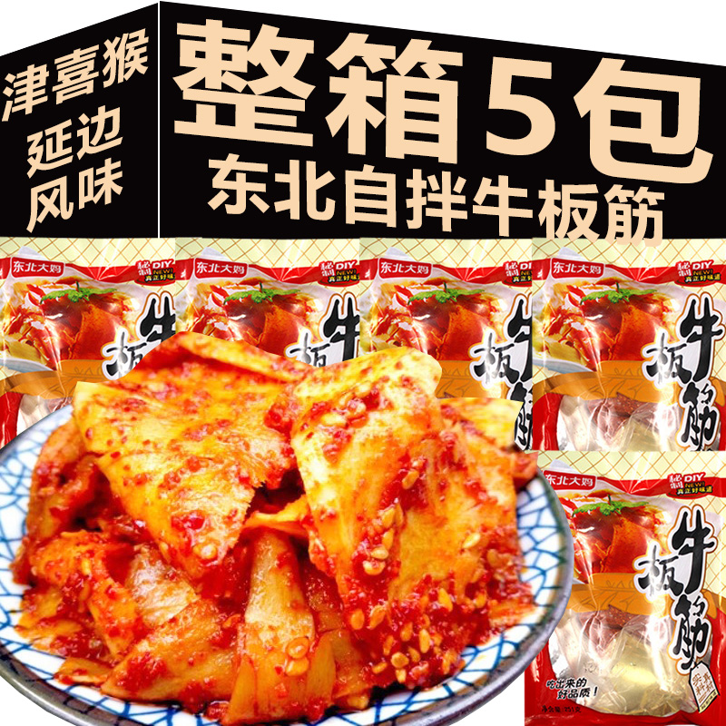 东北自拌牛板筋零食品特产小吃朝鲜延边族风味香辣拌料麻辣凉拌菜