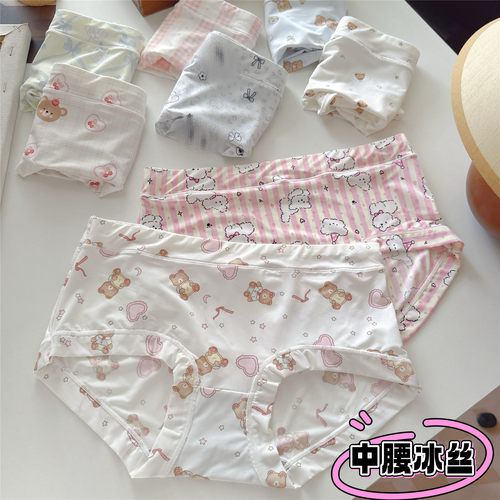 冰丝内裤薄款凉感女士中腰三角裤