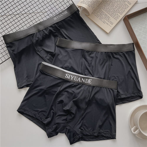 男士冰丝平角内裤速干黑色无痕