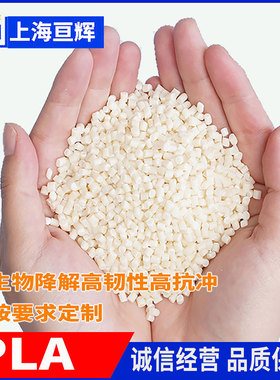 PBAT,PLA,PSM,PBS,PBSA,PCL,PHA,PHB,PVA全生物降解塑料 颗粒粉末