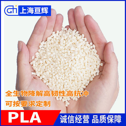 PBAT,PLA,PSM,PBS,PBSA,PCL,PHA,PHB,PVA全生物降解塑料 颗粒粉末