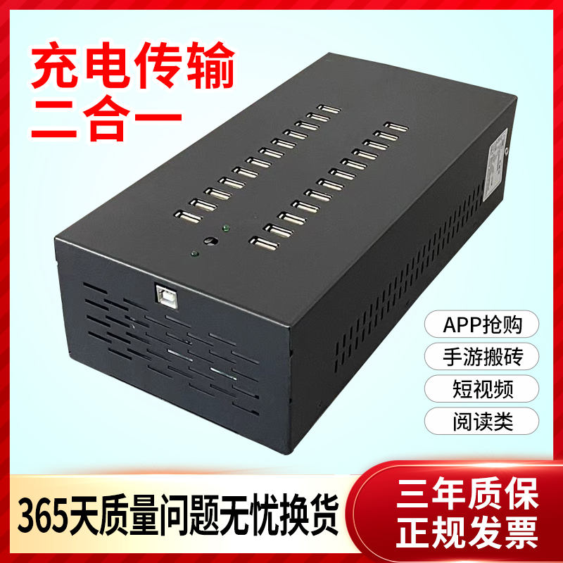 集线器HUB分线器多接口扩展多口充电器手机USB2.0工作室分线器hub