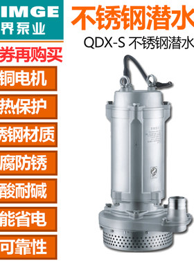 新界不锈钢耐酸碱抽水机定制