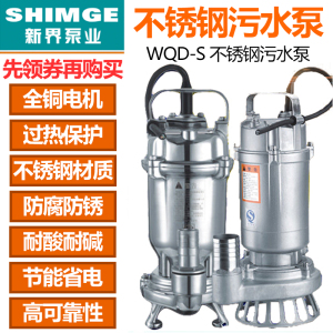 新界不锈钢耐酸碱抽水机定制