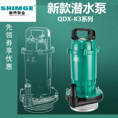 新界农用高扬程大流量抽水泵