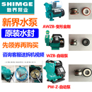 AWZB 新界PW 1WZB水泵配件机封密封圈全自动冷热水自吸增压泵水封