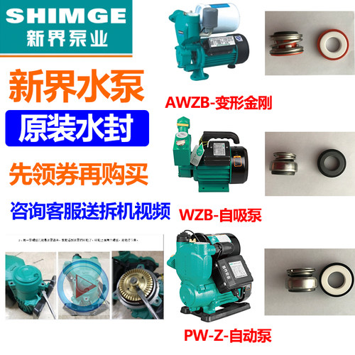 密封圈冷热水增压泵全自动