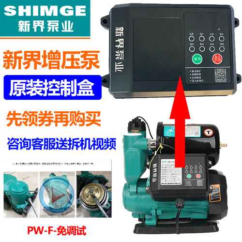 增压泵电路板浙江控制盒