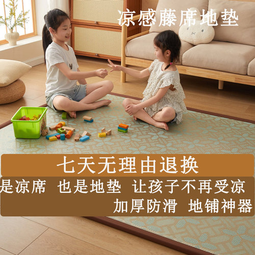 凉席冰藤席床垫地铺睡垫藤席爬爬垫飘窗垫客厅打地铺垫2026新款
