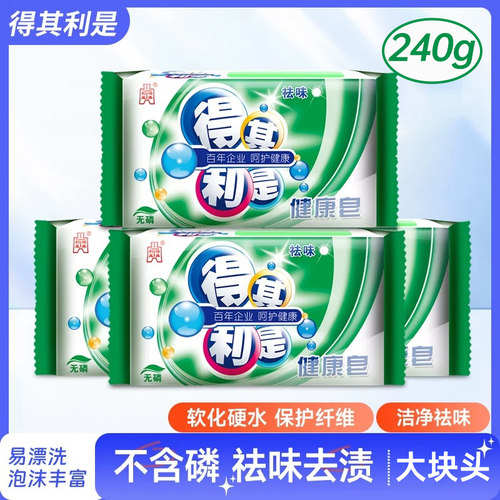 得其利是240克清香家庭大块装