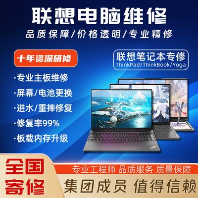 联想笔记本板载内存升级16GB32GB