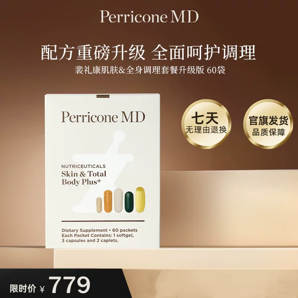 Товары от PerriconeMD海外旗舰店