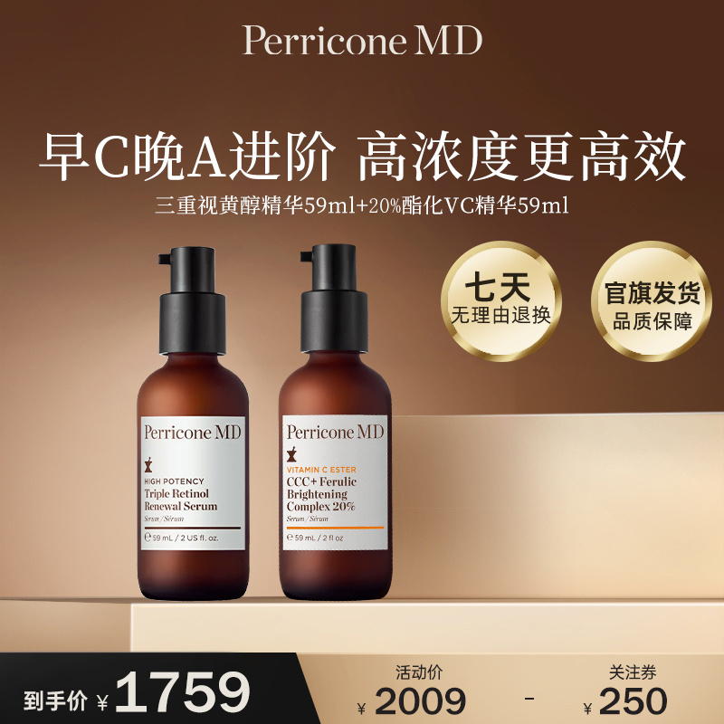 裴礼康早c晚a精华组合进阶