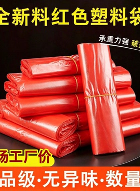红色打包塑料袋一次性食品级包装袋手提式背心袋实惠装超市购物袋