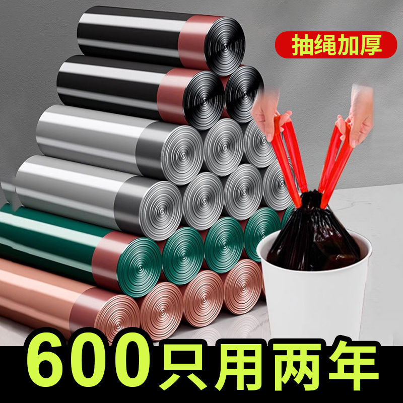 加厚抽绳式垃圾收纳袋家用手提式黑色大号厨房办公室袋实惠装对#5
