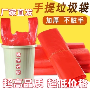 中号厨房一次性批发塑料袋收纳 红色16升垃圾袋家用加厚手提背心式