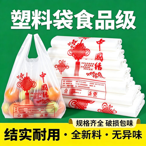 筱颖中国结塑料袋食品级无异味