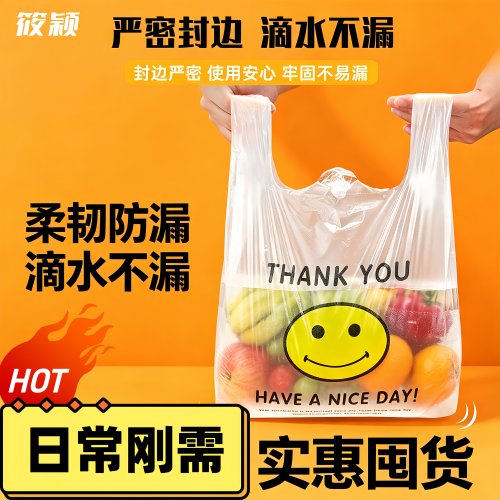 筱颖笑脸塑料袋食品袋购物袋打包