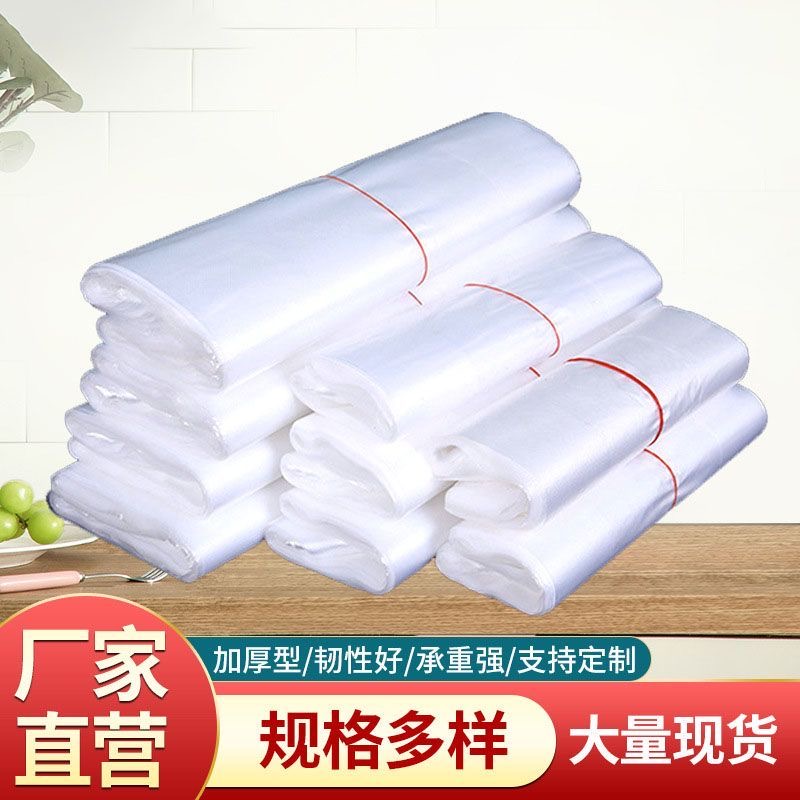 薄款白色背心袋现货塑料袋透明食品袋外卖方便袋马甲购物袋子收纳