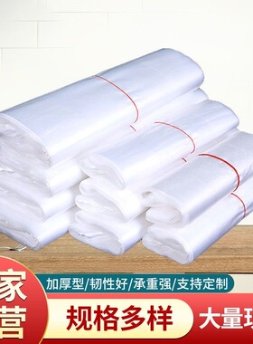 耐用手提袋薄款白色背心袋现货塑料袋透明食品袋外卖方便袋收纳