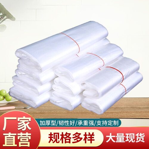 加厚透明平口塑料袋大号