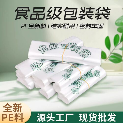 外卖食品袋手提袋加厚塑料背心打包袋批发方便袋一次性超市购物袋