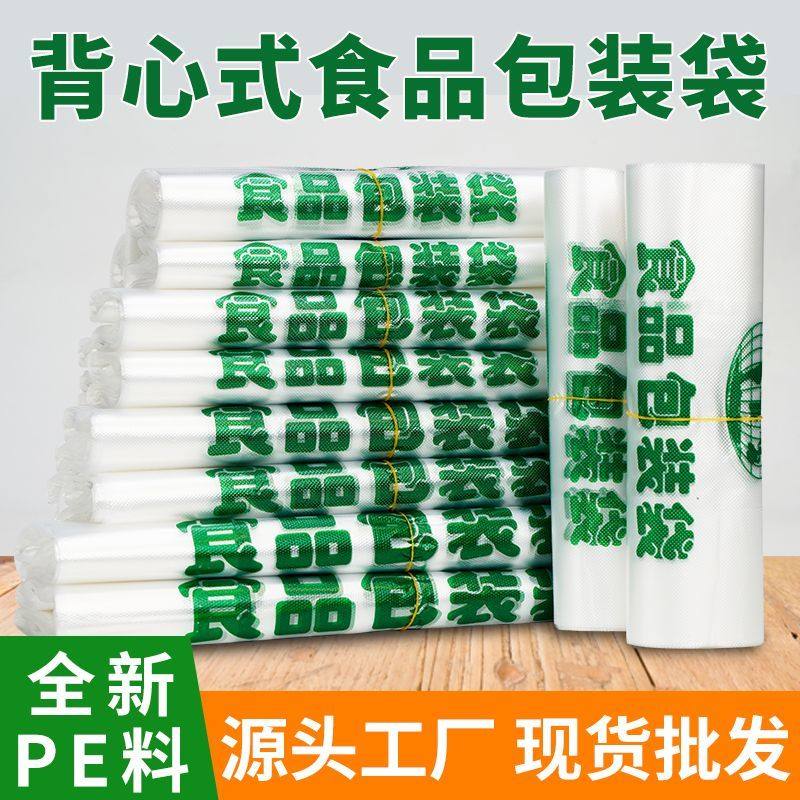 加厚食品包装袋一次性外卖打包袋塑料袋手提背心袋胶袋商用批发,包装,塑料手提袋,淘宝优惠券,粉丝福利购,淘宝优惠卷