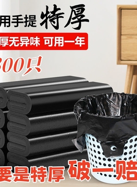 特厚黑色家用厨房垃圾袋加厚学生宿舍手提背心式一次性塑料袋批发