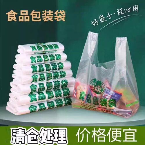外卖食品袋加厚塑料方便袋