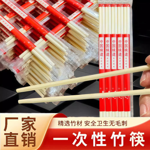 一次性筷子商用批发便宜独立包装家用酒店外卖饭店快餐专用方便筷