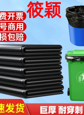 批发厨房酒店环卫大桶学校平口塑料袋大号黑色商用加厚物业垃圾袋