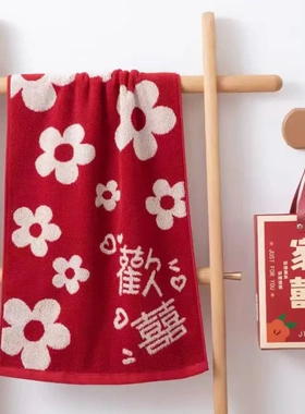 结婚纯棉毛巾红色喜庆 回礼伴手礼毛巾涤棉新婚礼物陪嫁婚庆用品