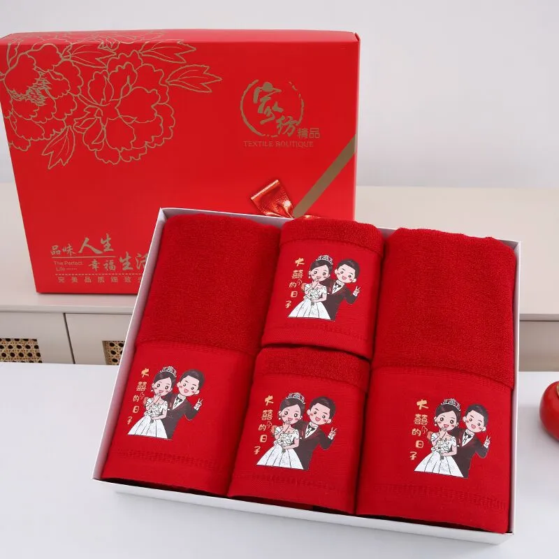 四件套结婚毛巾回礼纯棉浴巾礼盒装套巾婚庆毛巾logo刺绣