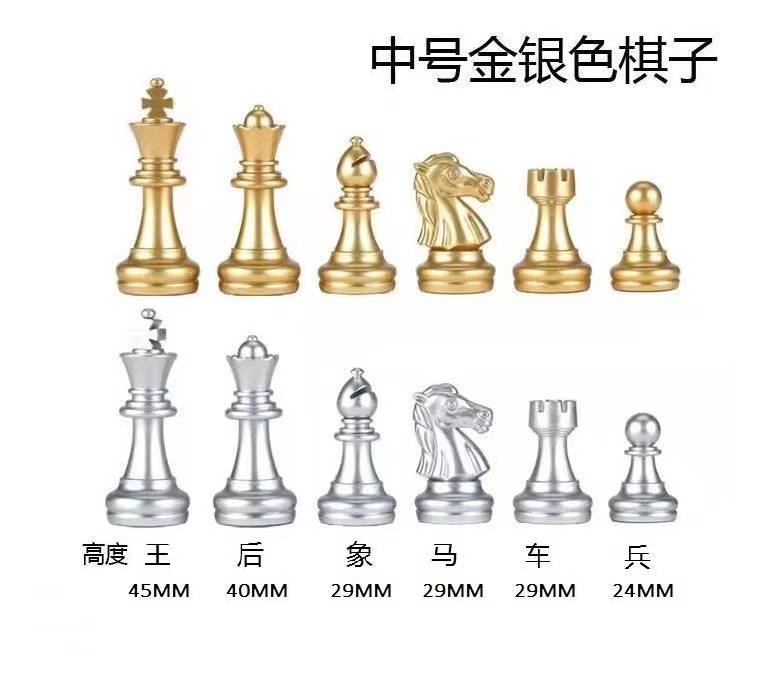 磁性国际象棋棋子黑白色补子金银色补子棋牌益智开发智力游戏棋-封面