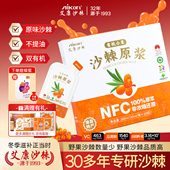 沙棘原浆300mlNFC甘肃有机野小果沙棘汁原浆礼盒含沙棘油官方旗舰