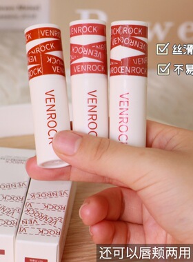 VENROCK雾面丝绒哑光唇泥口红不易沾杯不易掉色显白学生党平价