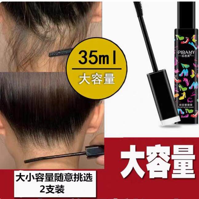 碎头发神器整理膏女童抖音同款男梳发棒防毛躁固定乱发比芭美梳理