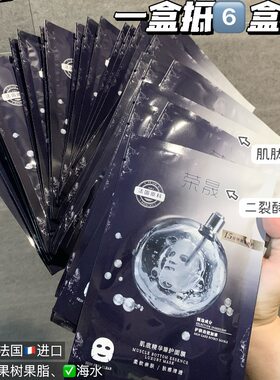 小黑瓶贴片式面膜滋润清爽