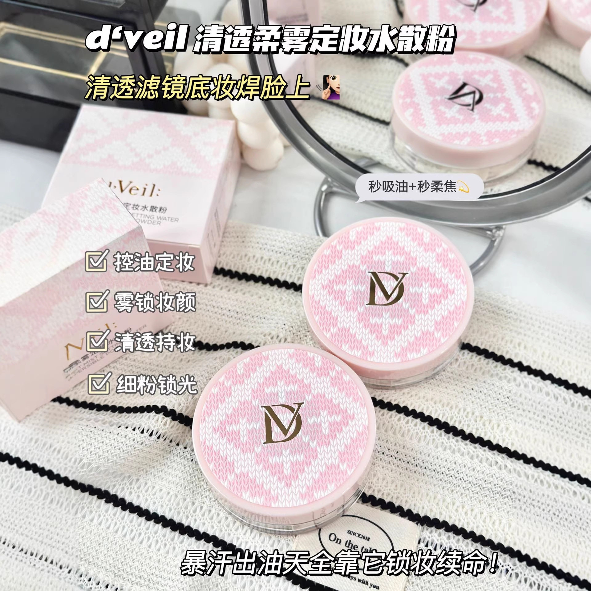 dveil轻透柔雾定妆水散粉控油遮瑕持久防汗防水不脱妆干爽油皮图片