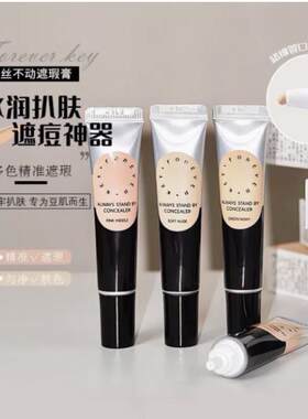 遮瑕膏不卡粉遮盖斑点不卡粉提亮