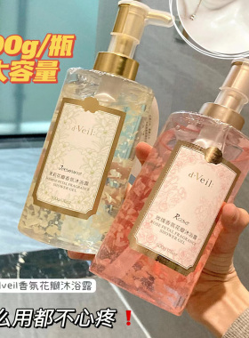 花瓣香氛沐浴露嫩肤水润提亮留香